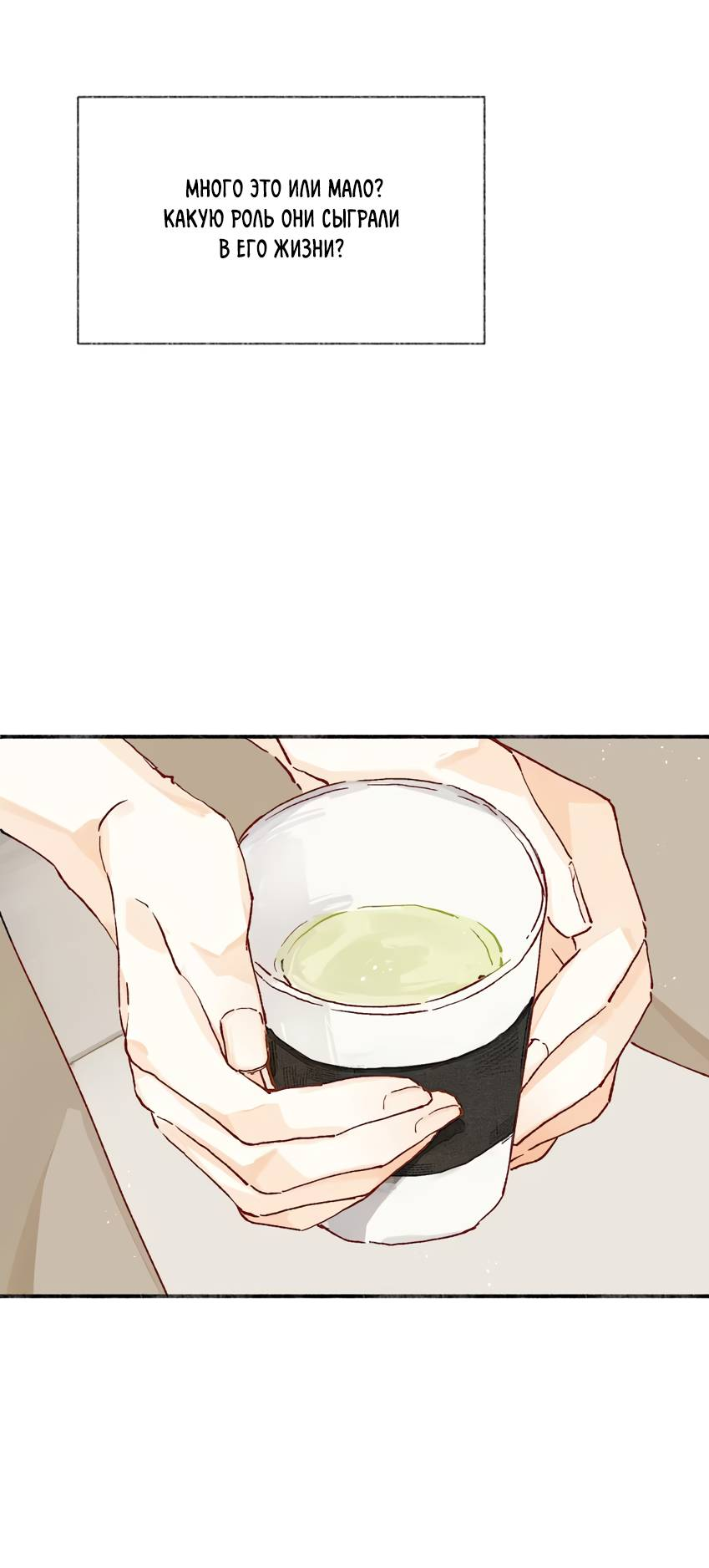 Манга Луна тысячу раз пала с небес - Глава 6 Страница 6