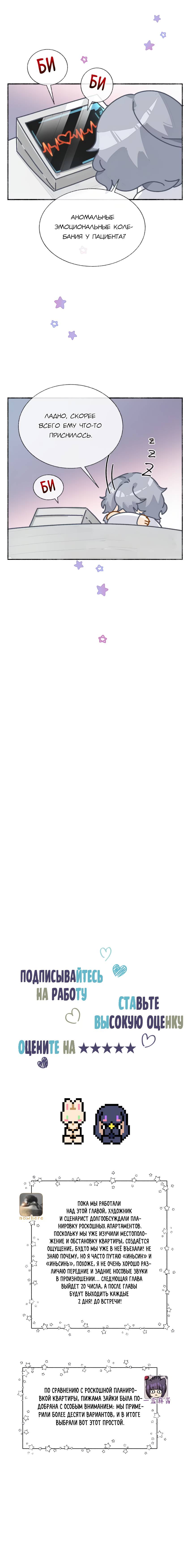 Манга Луна тысячу раз пала с небес - Глава 6 Страница 44