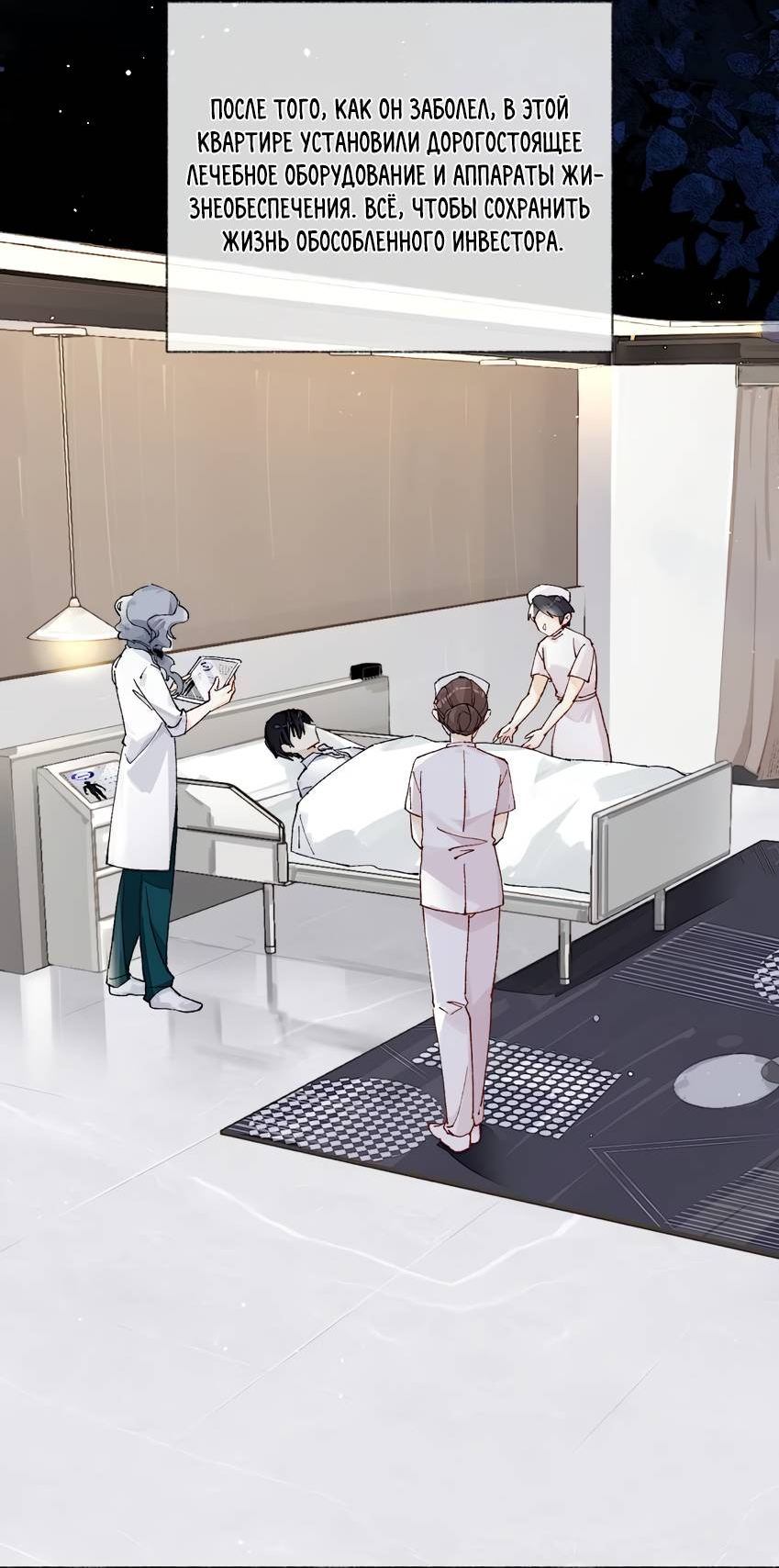 Манга Луна тысячу раз пала с небес - Глава 6 Страница 16