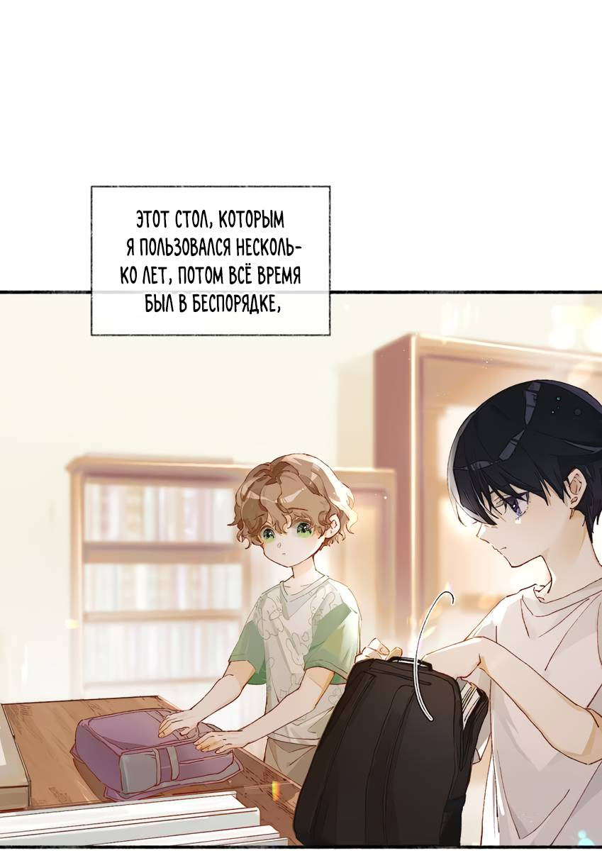 Манга Луна тысячу раз пала с небес - Глава 5 Страница 30