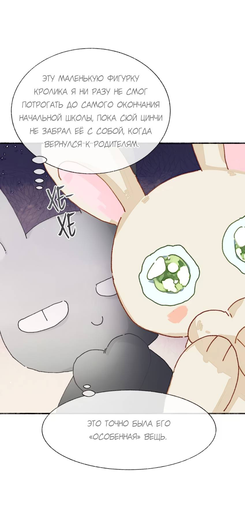 Манга Луна тысячу раз пала с небес - Глава 5 Страница 41