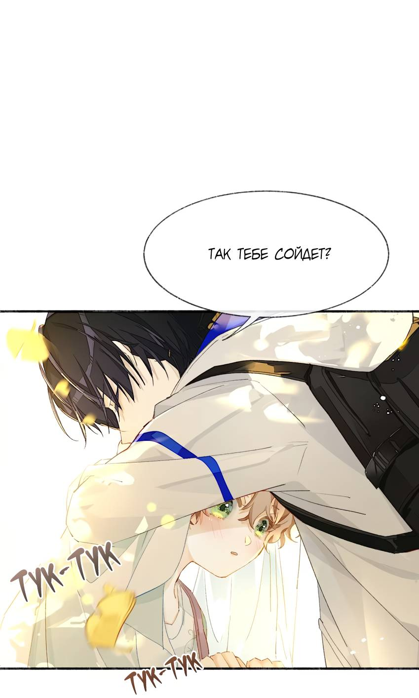 Манга Луна тысячу раз пала с небес - Глава 5 Страница 15