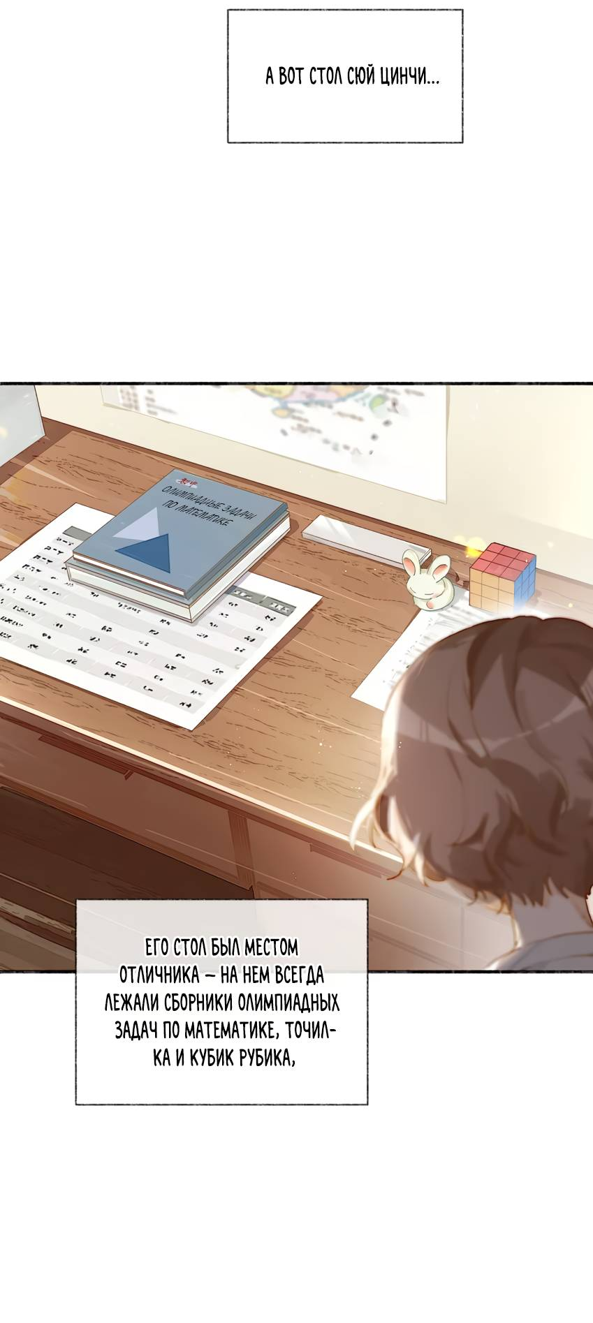 Манга Луна тысячу раз пала с небес - Глава 5 Страница 31