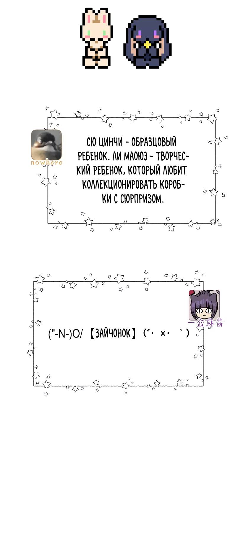 Манга Луна тысячу раз пала с небес - Глава 5 Страница 56