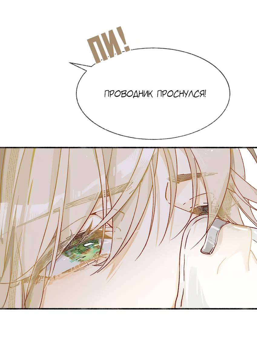 Манга Луна тысячу раз пала с небес - Глава 5 Страница 48