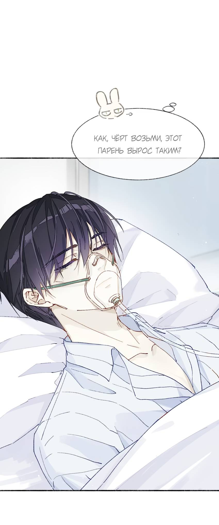 Манга Луна тысячу раз пала с небес - Глава 5 Страница 53