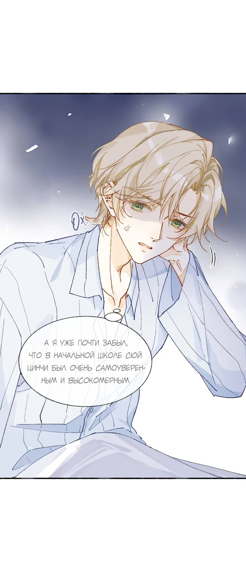 Манга Луна тысячу раз пала с небес - Глава 5 Страница 50