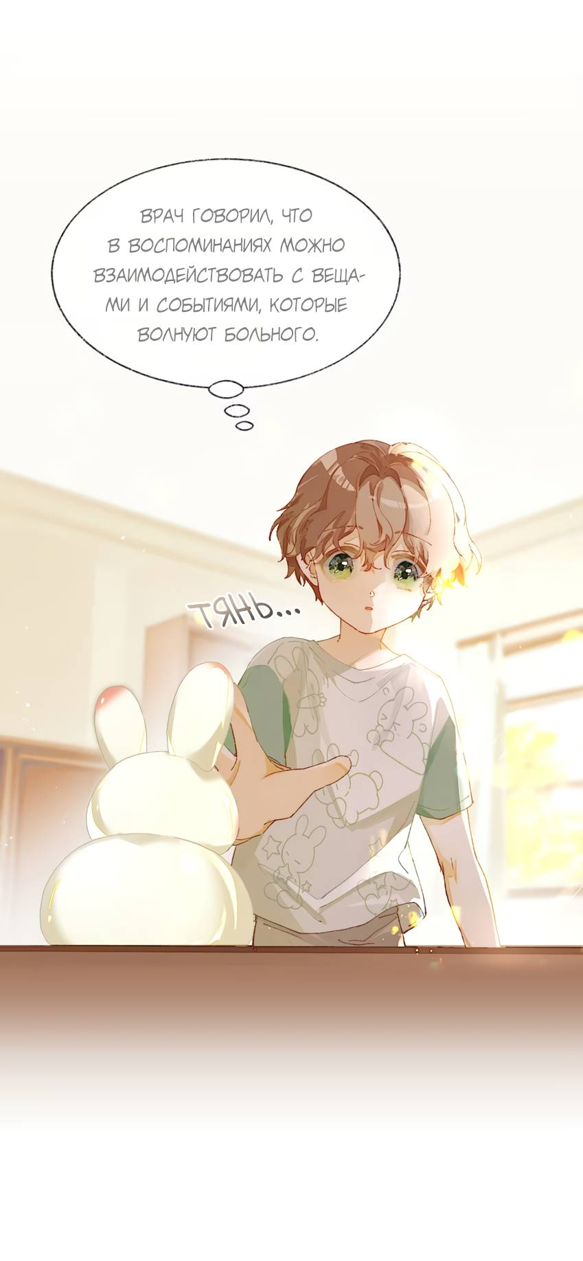 Манга Луна тысячу раз пала с небес - Глава 5 Страница 33