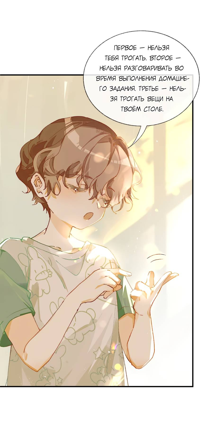 Манга Луна тысячу раз пала с небес - Глава 5 Страница 36