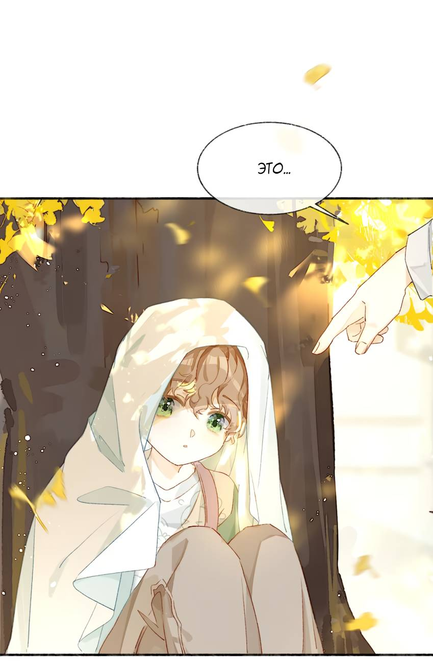 Манга Луна тысячу раз пала с небес - Глава 5 Страница 17