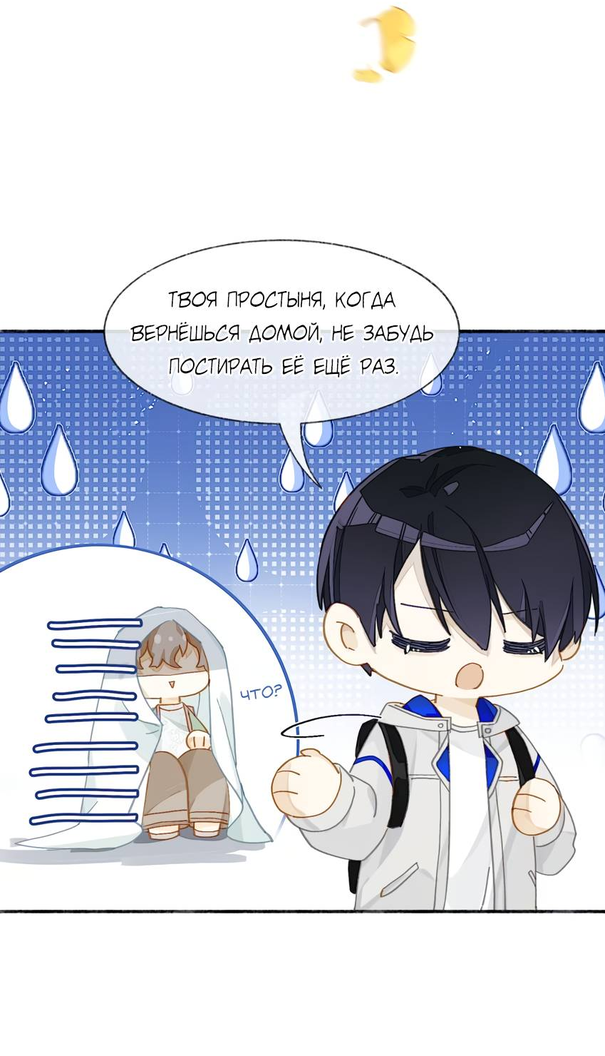 Манга Луна тысячу раз пала с небес - Глава 5 Страница 18