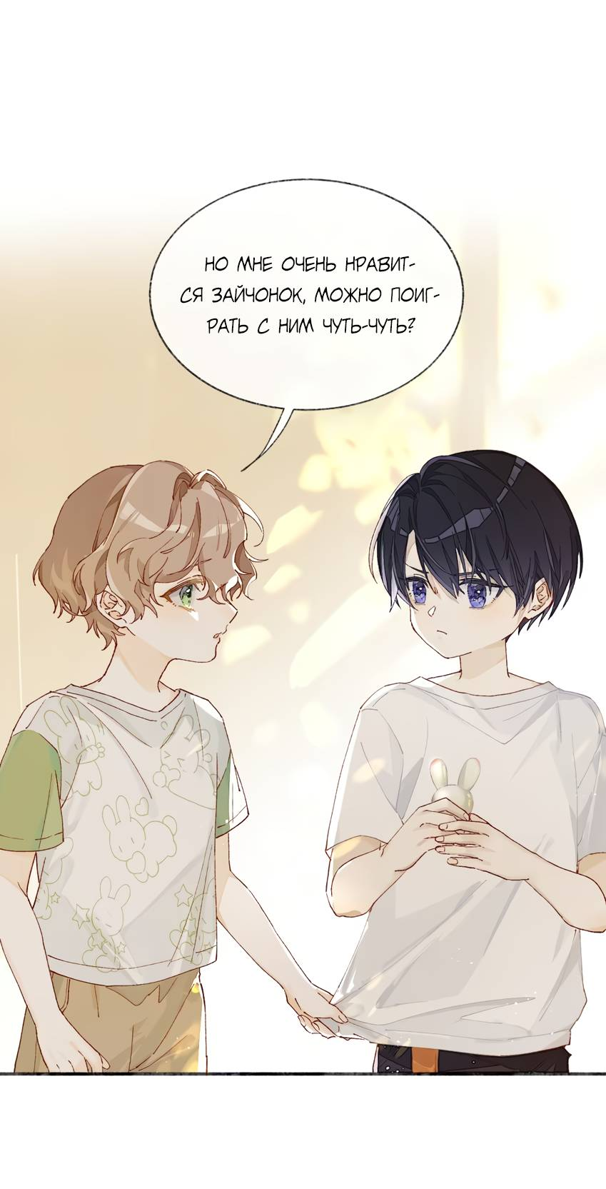 Манга Луна тысячу раз пала с небес - Глава 5 Страница 38