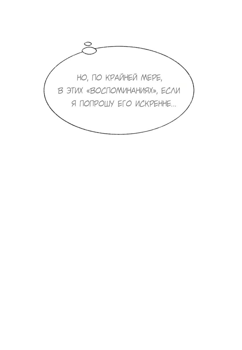 Манга Луна тысячу раз пала с небес - Глава 5 Страница 42