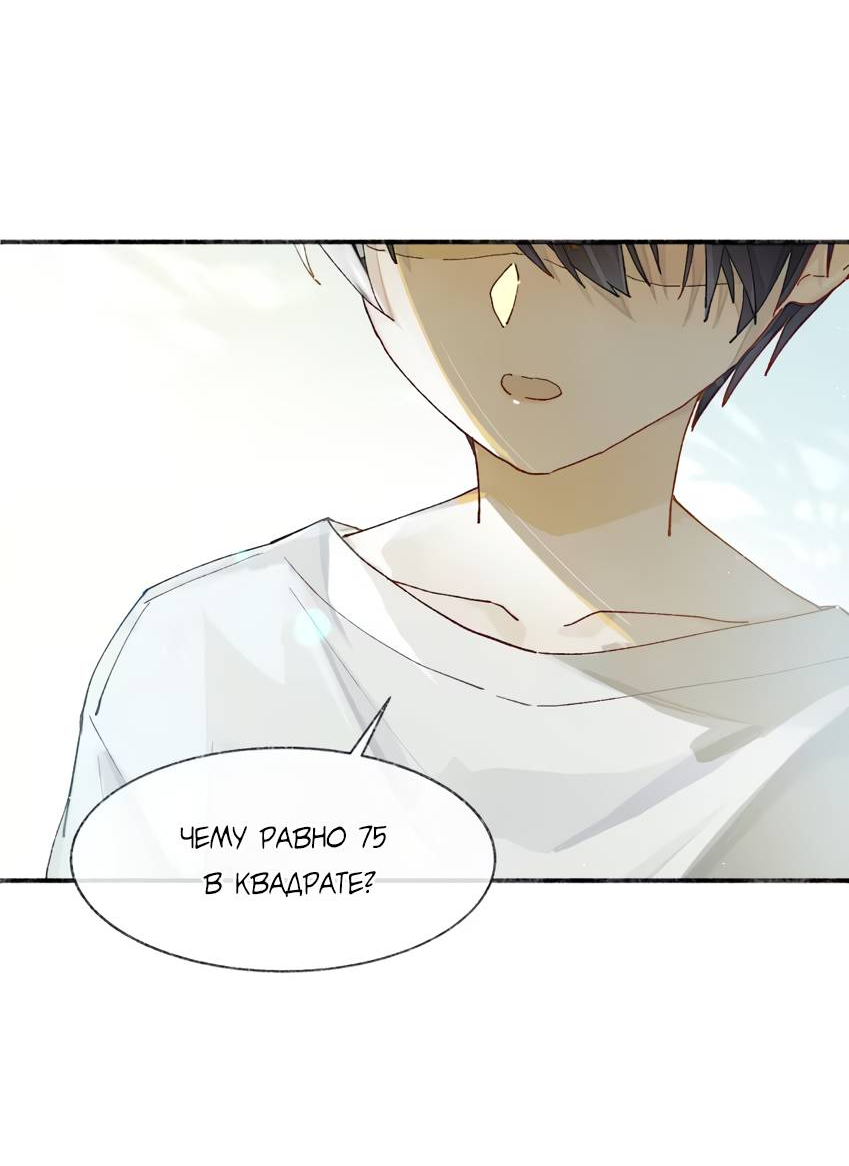 Манга Луна тысячу раз пала с небес - Глава 5 Страница 43