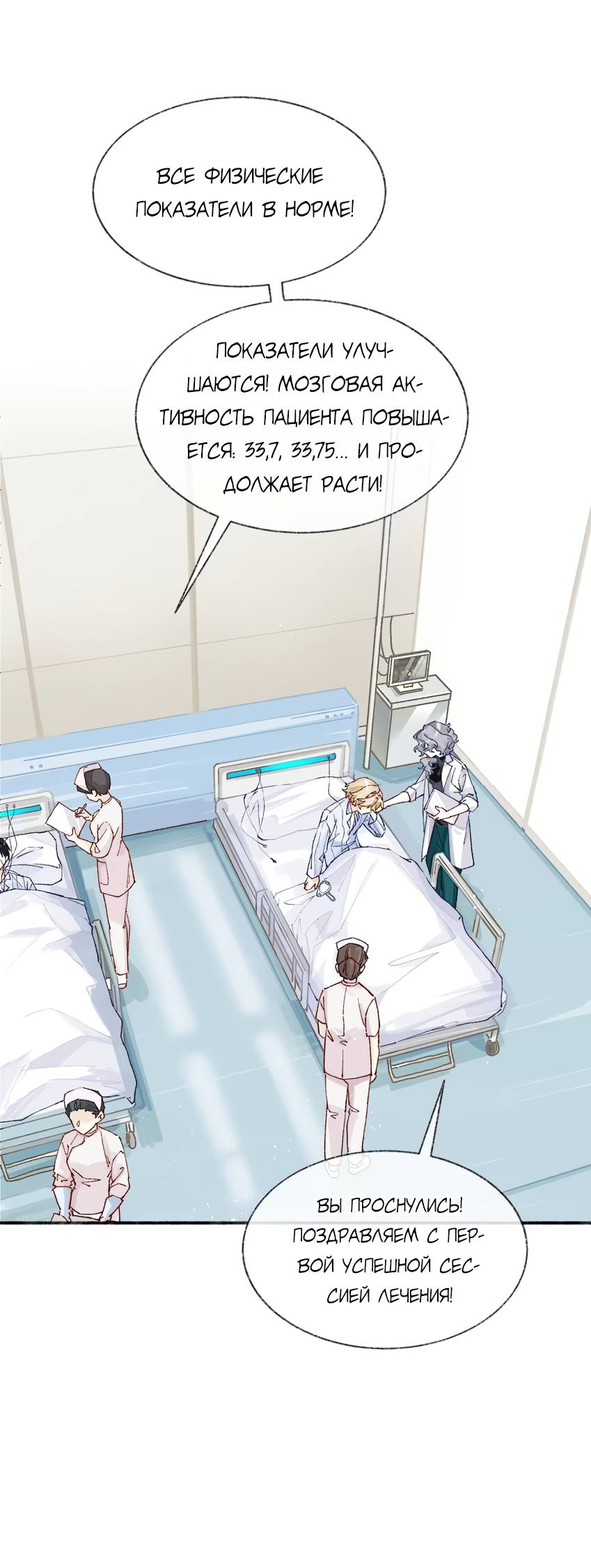 Манга Луна тысячу раз пала с небес - Глава 5 Страница 49