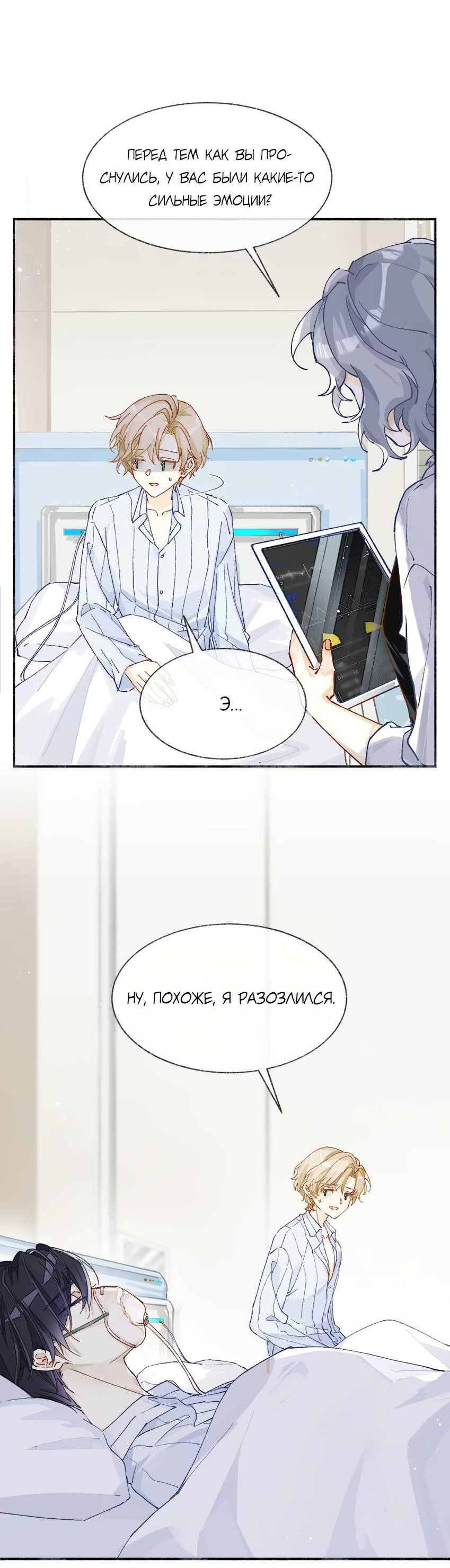 Манга Луна тысячу раз пала с небес - Глава 5 Страница 52