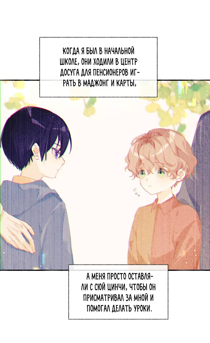 Манга Луна тысячу раз пала с небес - Глава 5 Страница 29
