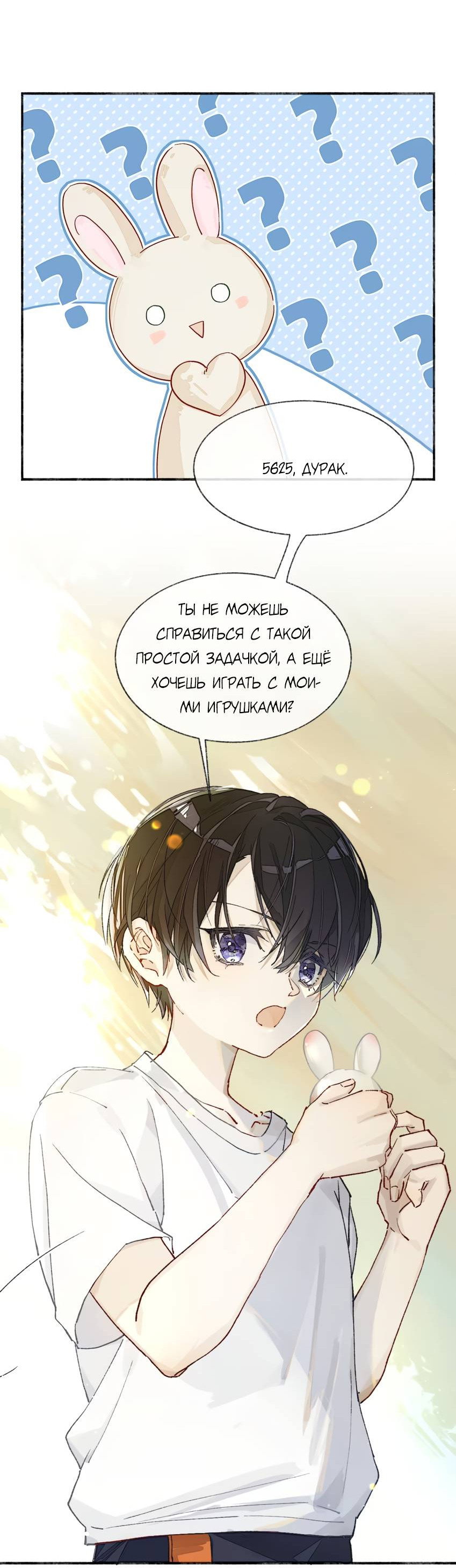 Манга Луна тысячу раз пала с небес - Глава 5 Страница 44