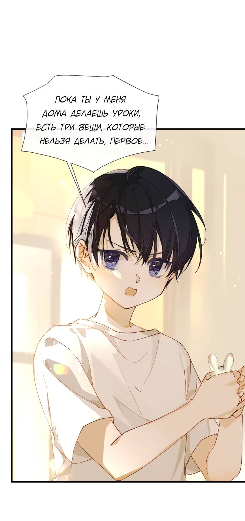 Манга Луна тысячу раз пала с небес - Глава 5 Страница 35