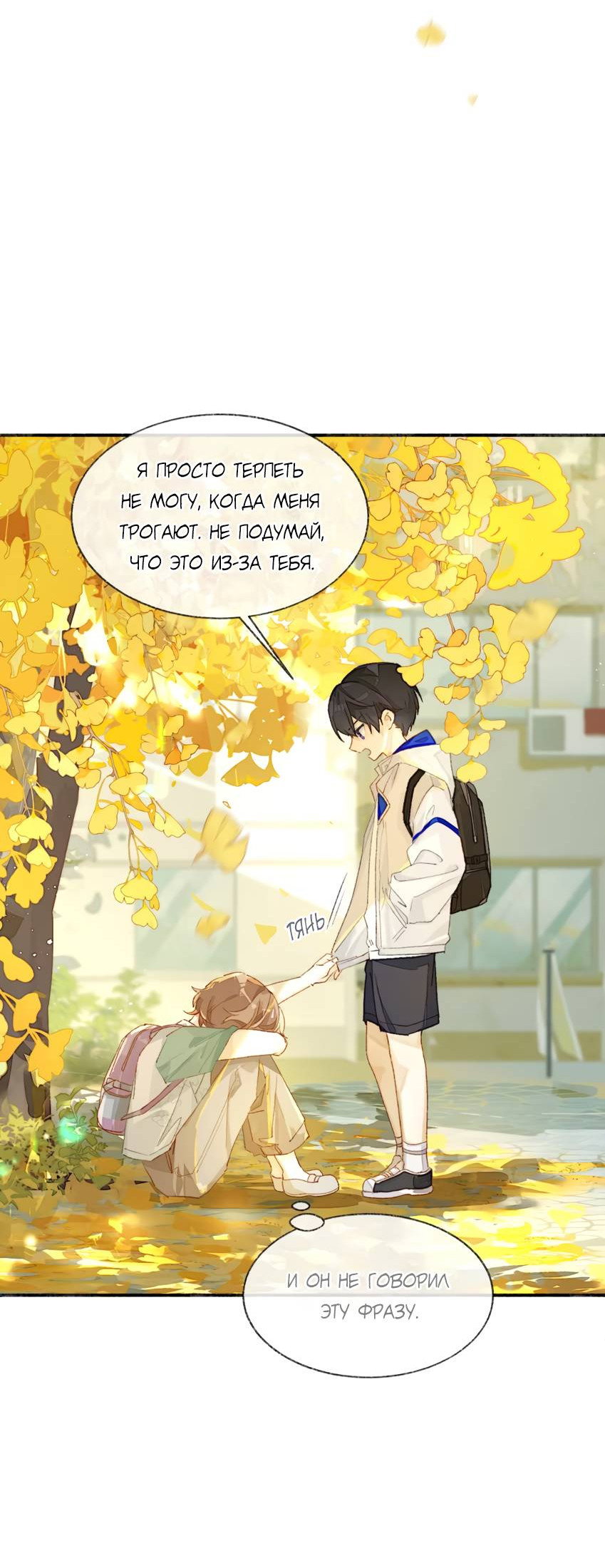 Манга Луна тысячу раз пала с небес - Глава 5 Страница 5