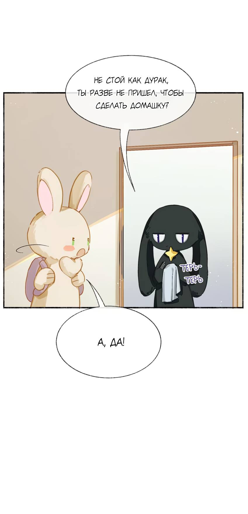 Манга Луна тысячу раз пала с небес - Глава 5 Страница 24