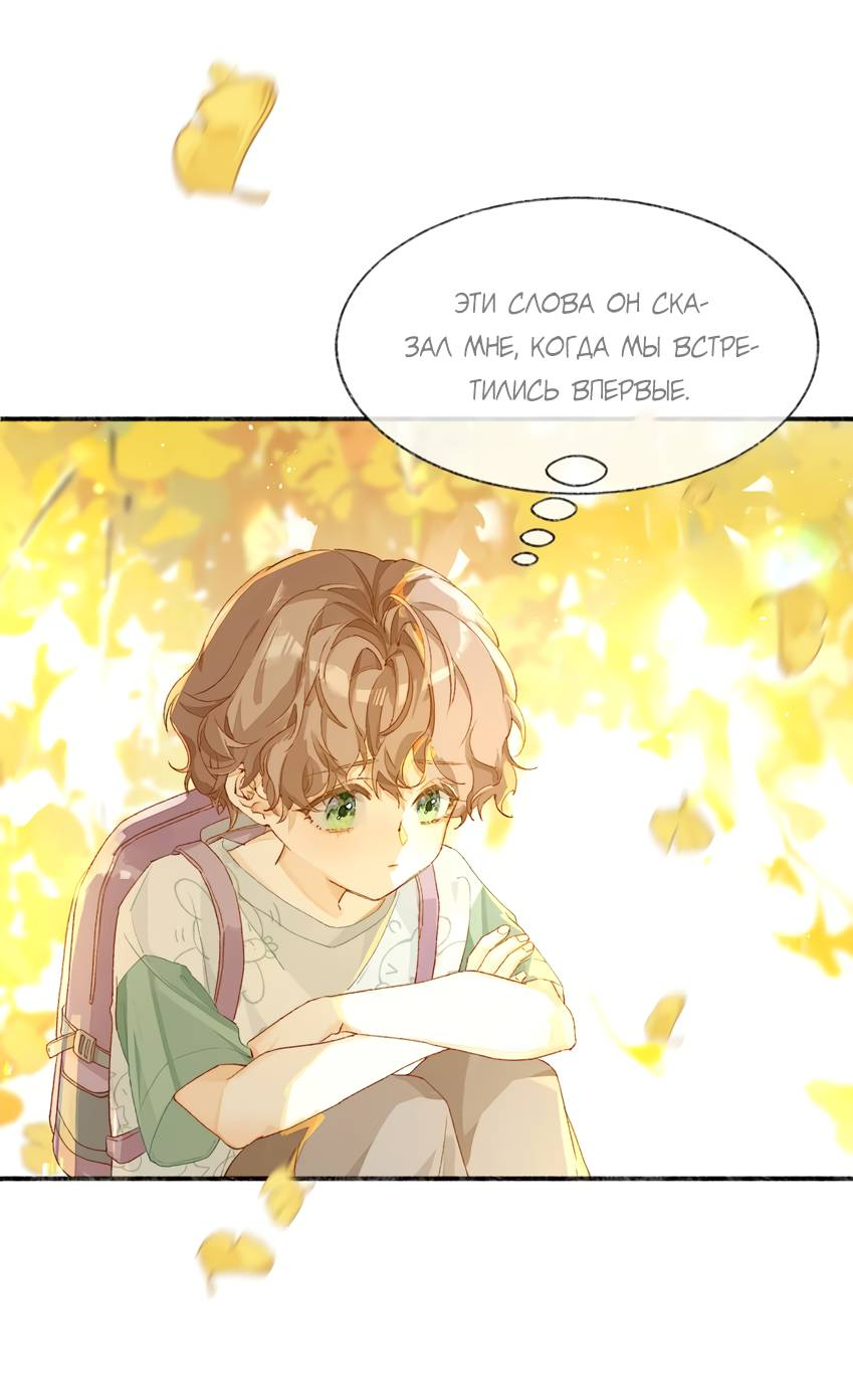 Манга Луна тысячу раз пала с небес - Глава 5 Страница 3