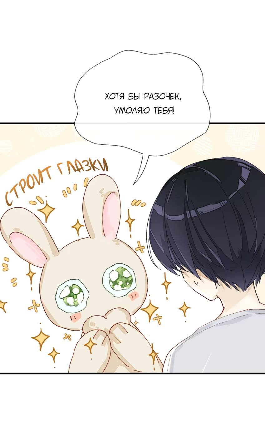 Манга Луна тысячу раз пала с небес - Глава 5 Страница 39