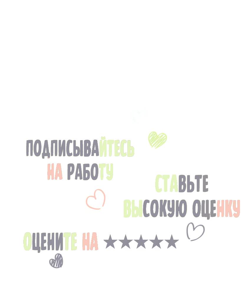 Манга Луна тысячу раз пала с небес - Глава 5 Страница 55