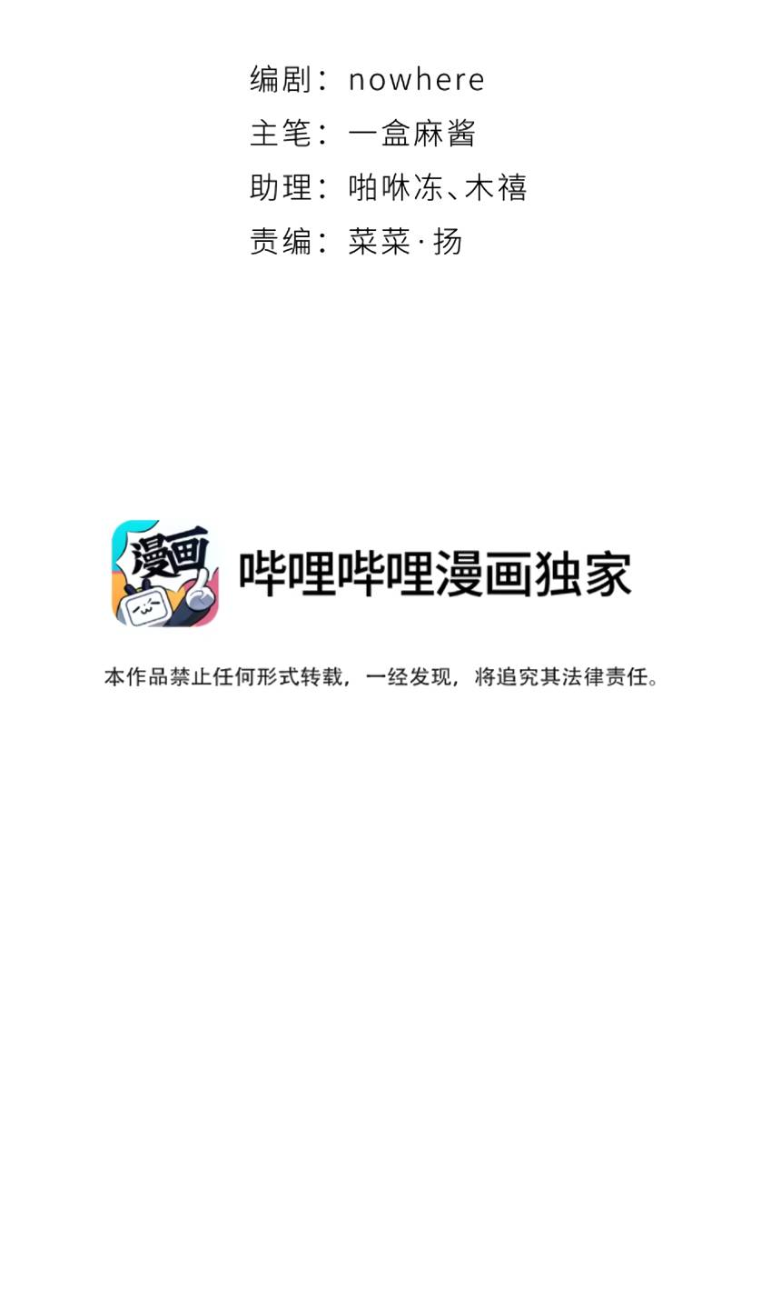 Манга Луна тысячу раз пала с небес - Глава 5 Страница 21