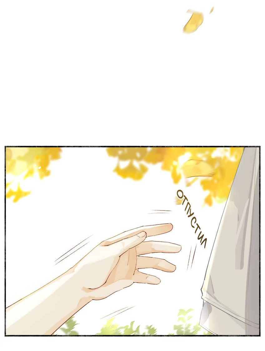 Манга Луна тысячу раз пала с небес - Глава 5 Страница 8