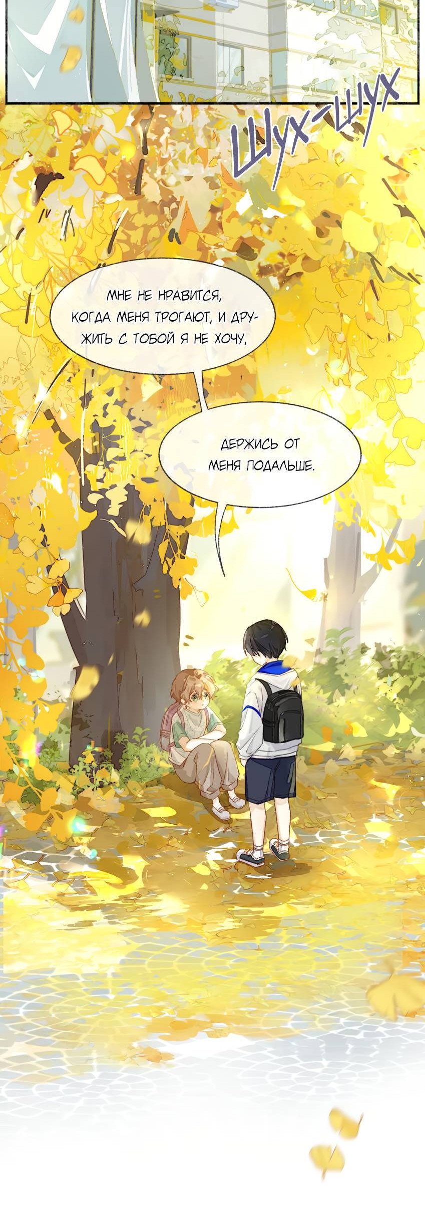 Манга Луна тысячу раз пала с небес - Глава 5 Страница 2