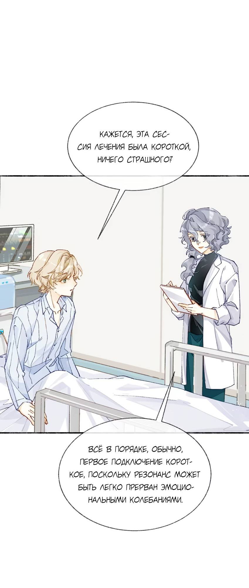 Манга Луна тысячу раз пала с небес - Глава 5 Страница 51