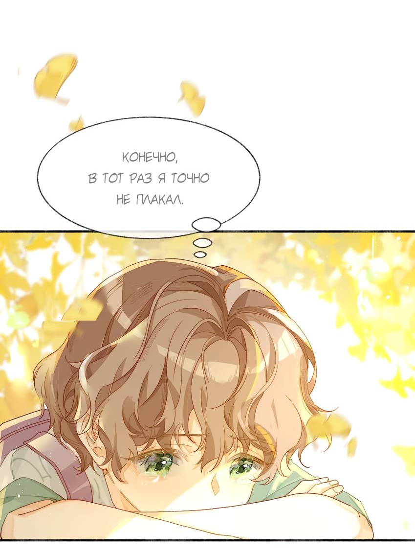 Манга Луна тысячу раз пала с небес - Глава 5 Страница 4