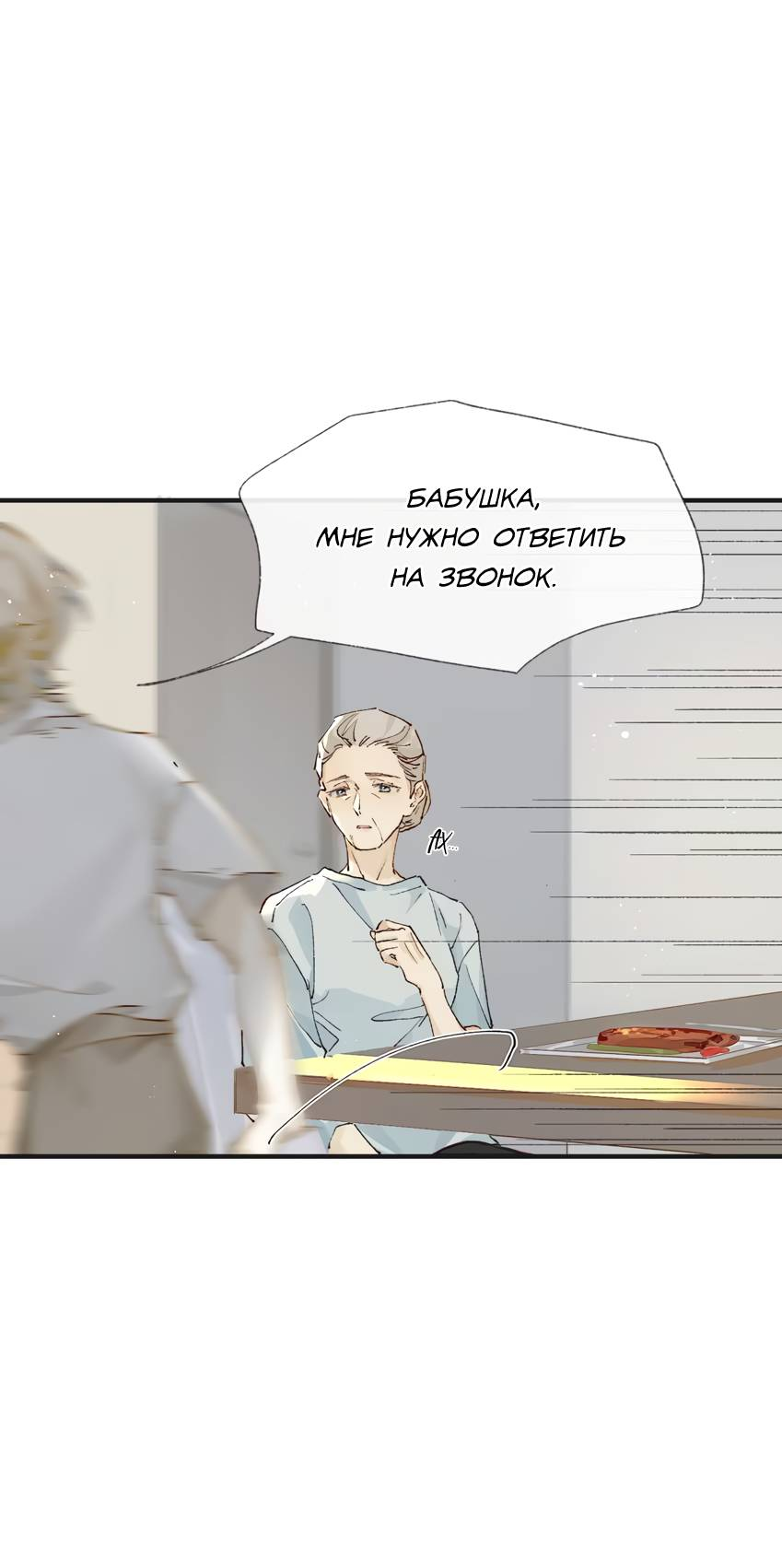 Манга Луна тысячу раз пала с небес - Глава 4 Страница 1