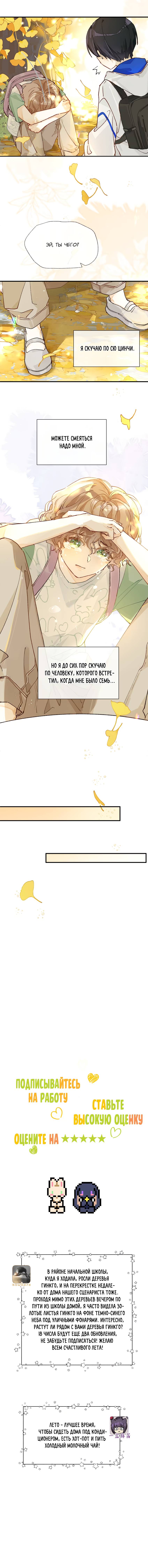 Манга Луна тысячу раз пала с небес - Глава 4 Страница 32