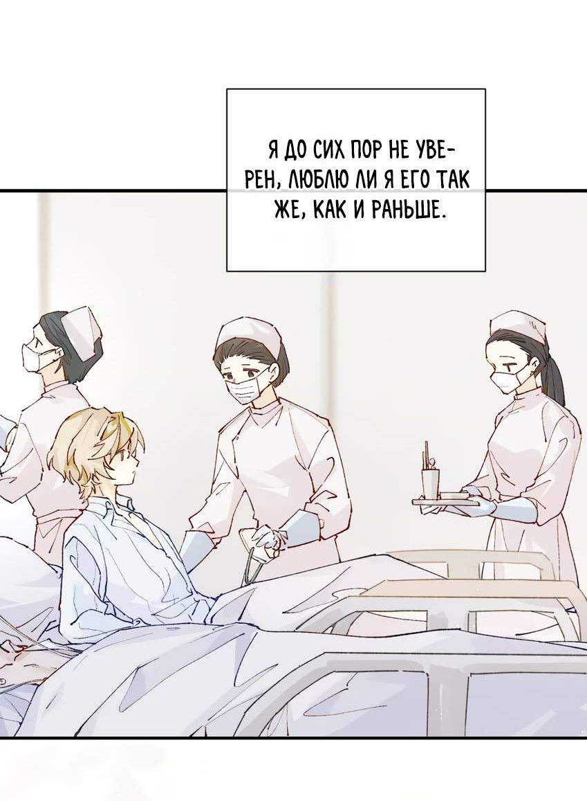 Манга Луна тысячу раз пала с небес - Глава 4 Страница 24