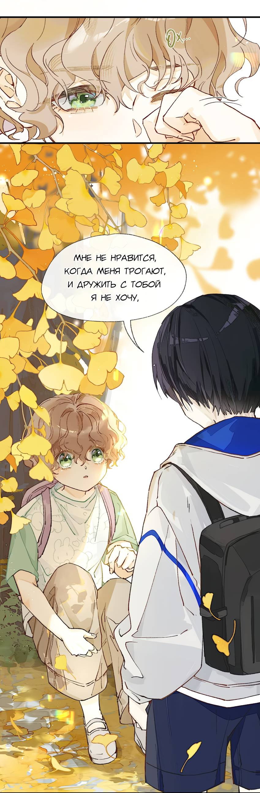 Манга Луна тысячу раз пала с небес - Глава 4 Страница 29