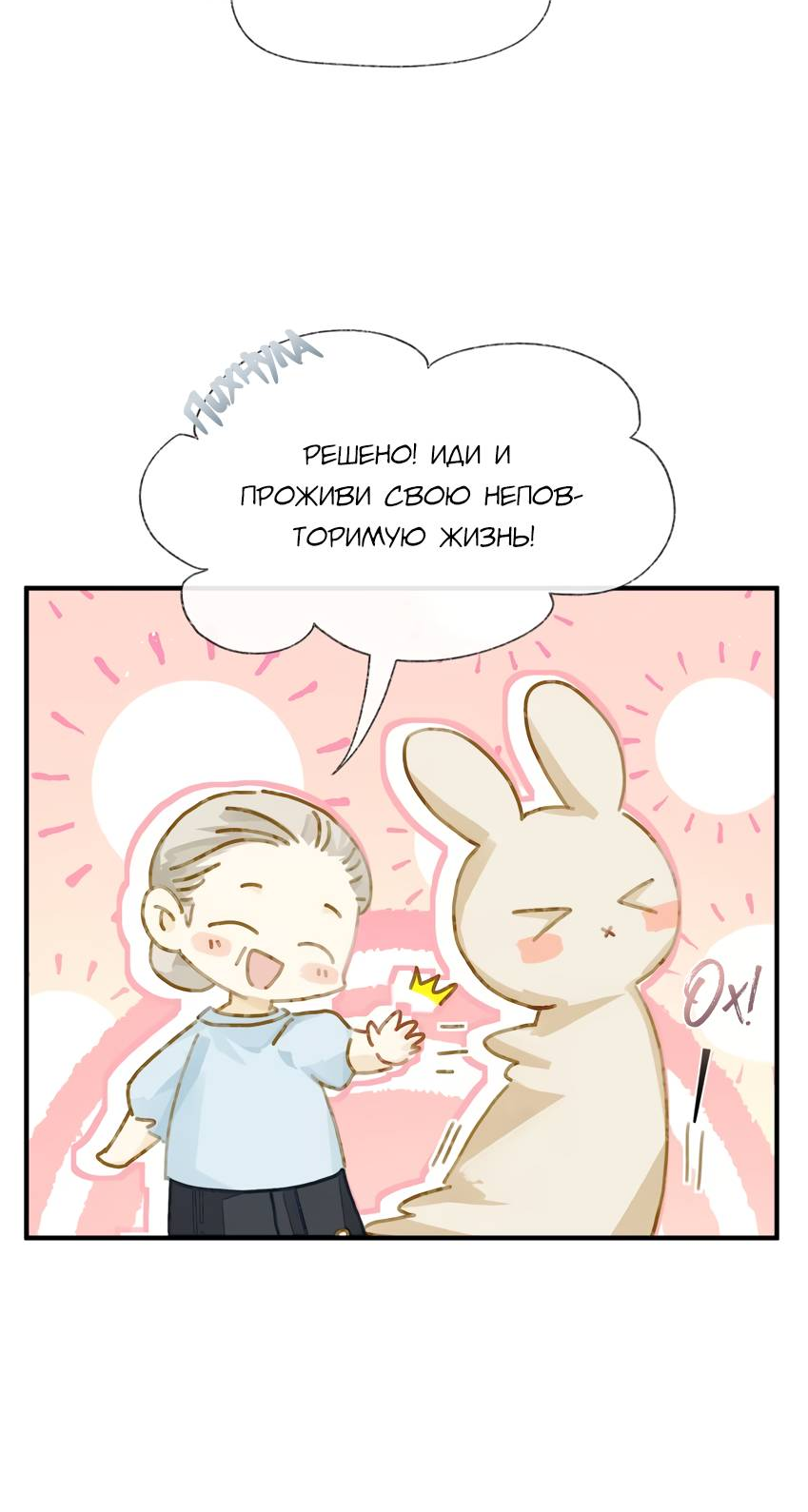 Манга Луна тысячу раз пала с небес - Глава 4 Страница 19