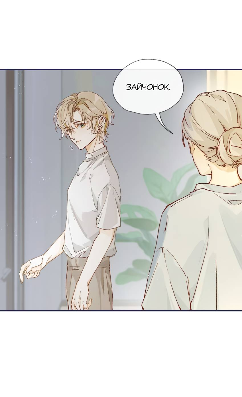 Манга Луна тысячу раз пала с небес - Глава 4 Страница 11