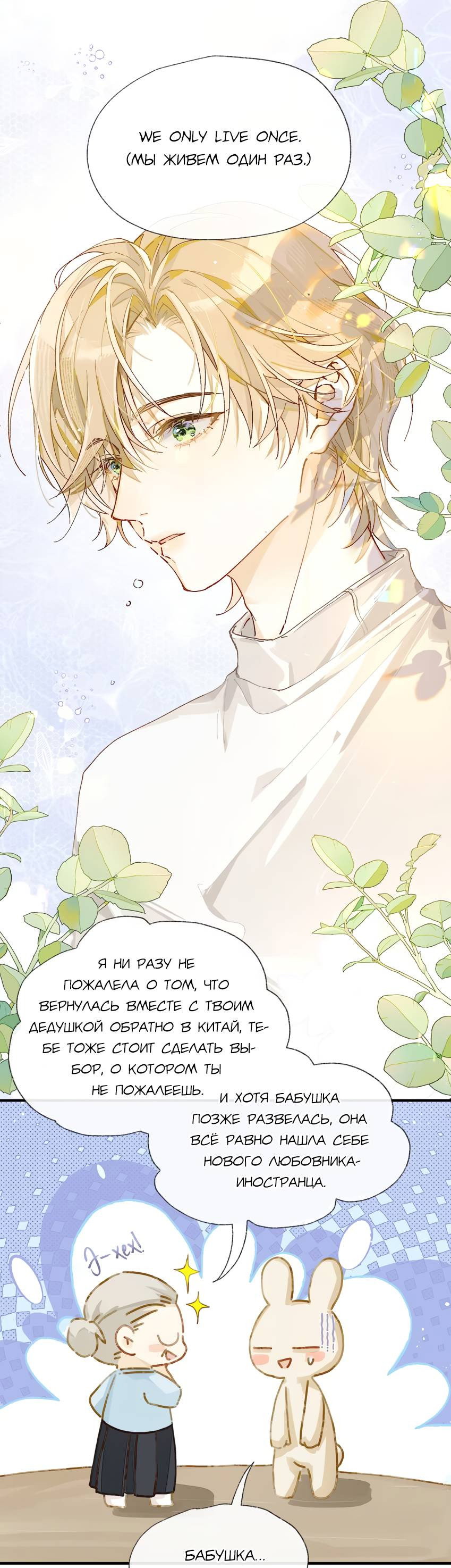 Манга Луна тысячу раз пала с небес - Глава 4 Страница 18