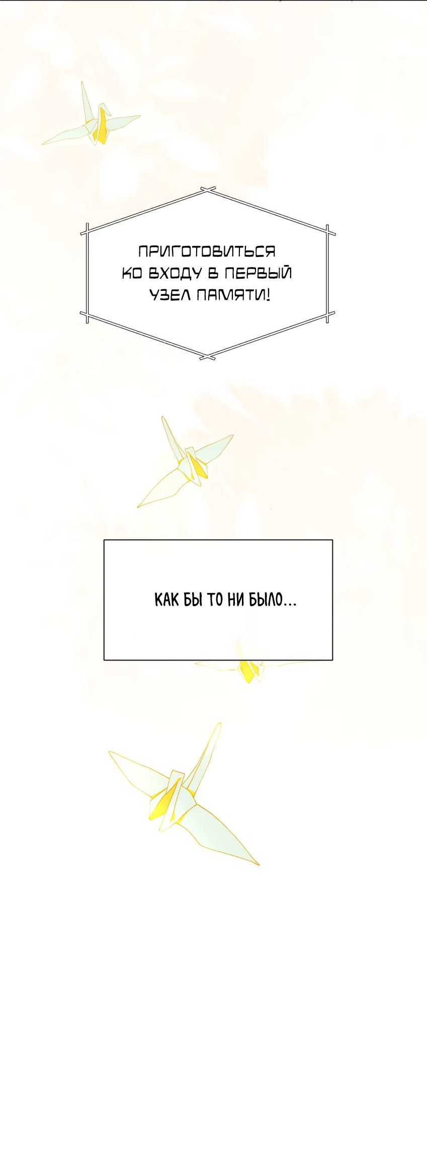 Манга Луна тысячу раз пала с небес - Глава 4 Страница 27