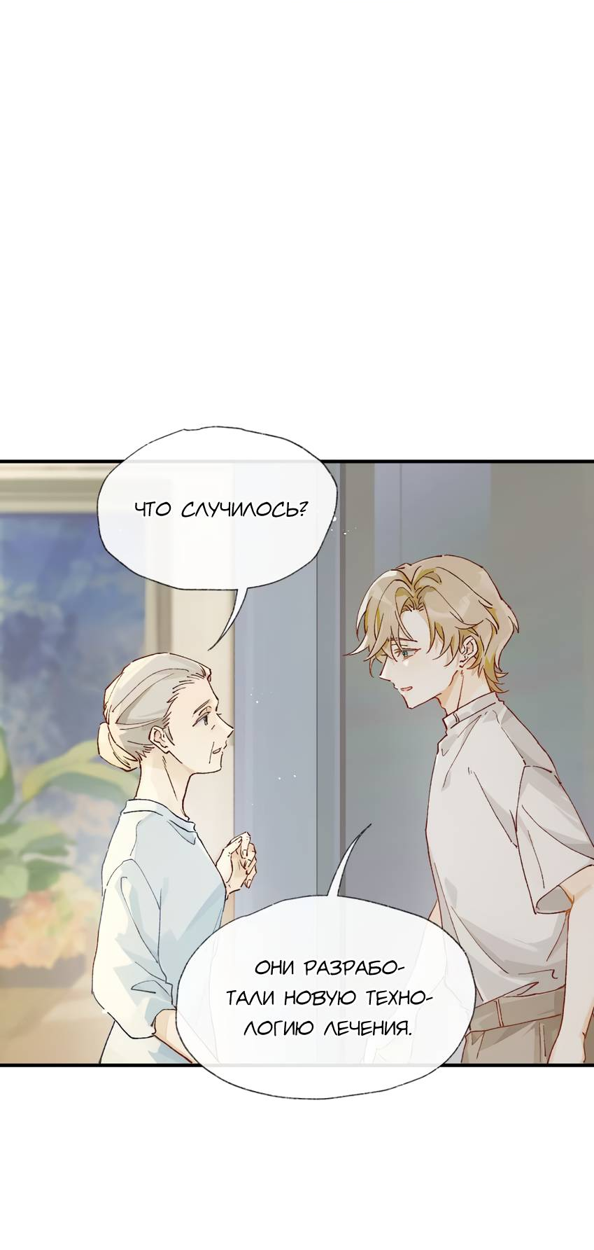 Манга Луна тысячу раз пала с небес - Глава 4 Страница 13