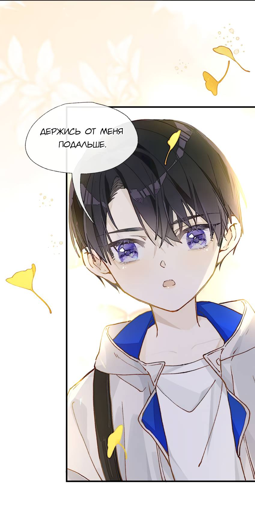 Манга Луна тысячу раз пала с небес - Глава 4 Страница 30