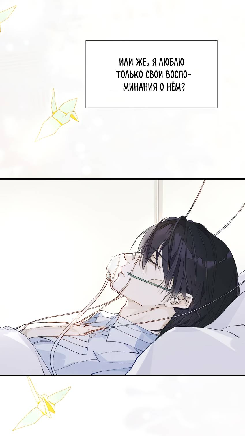 Манга Луна тысячу раз пала с небес - Глава 4 Страница 25