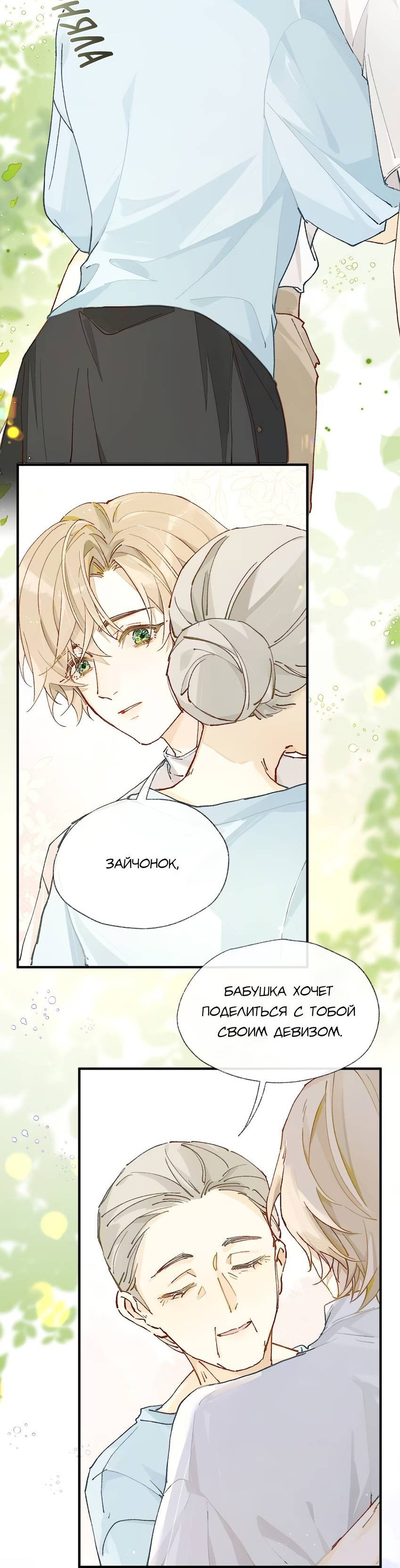 Манга Луна тысячу раз пала с небес - Глава 4 Страница 17