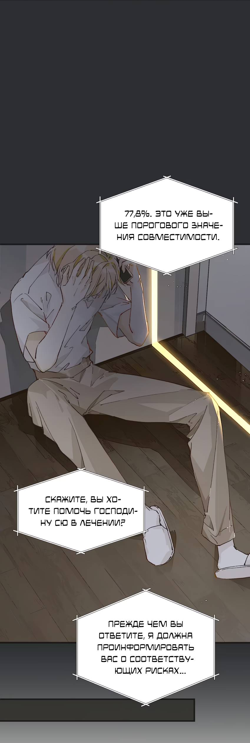 Манга Луна тысячу раз пала с небес - Глава 4 Страница 5