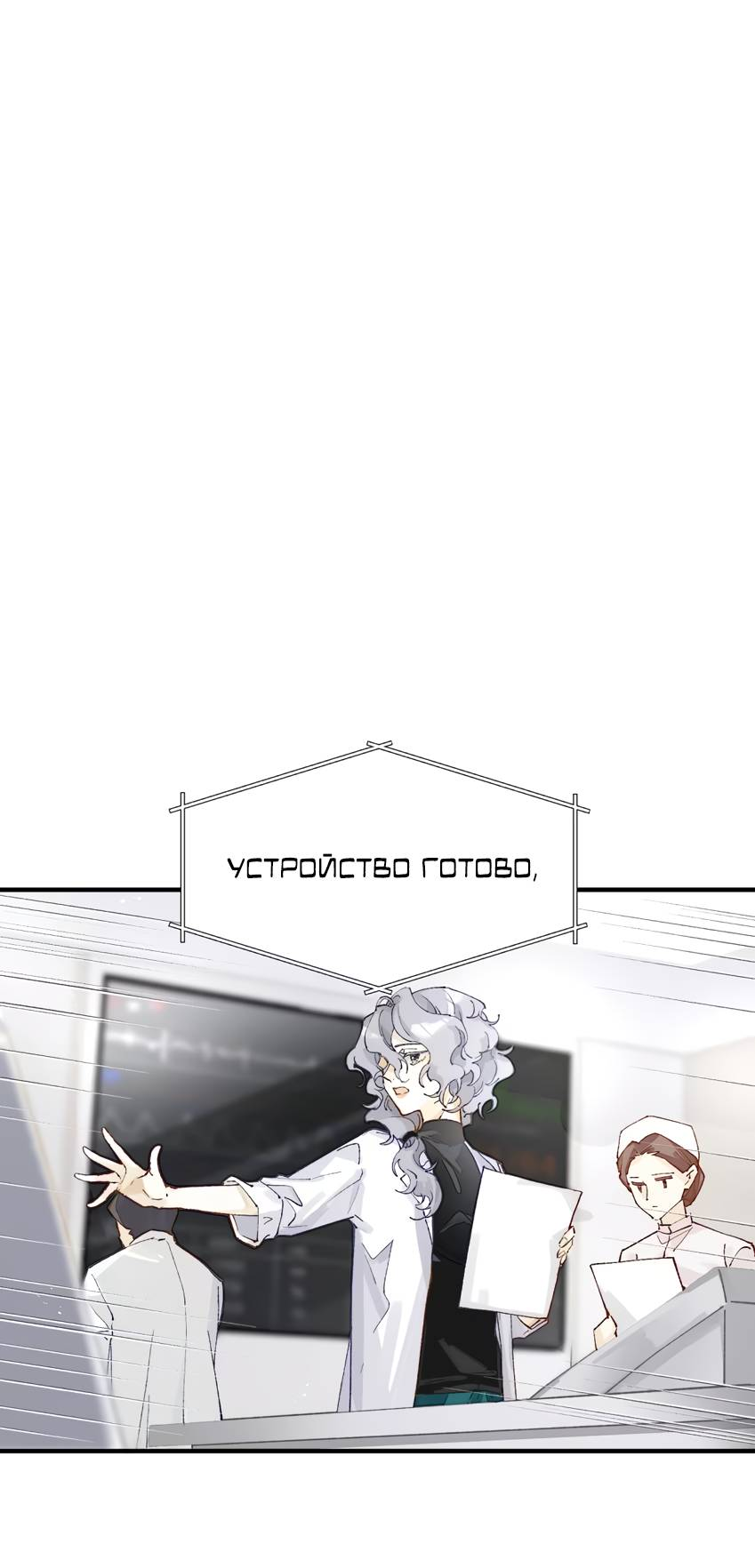 Манга Луна тысячу раз пала с небес - Глава 4 Страница 23