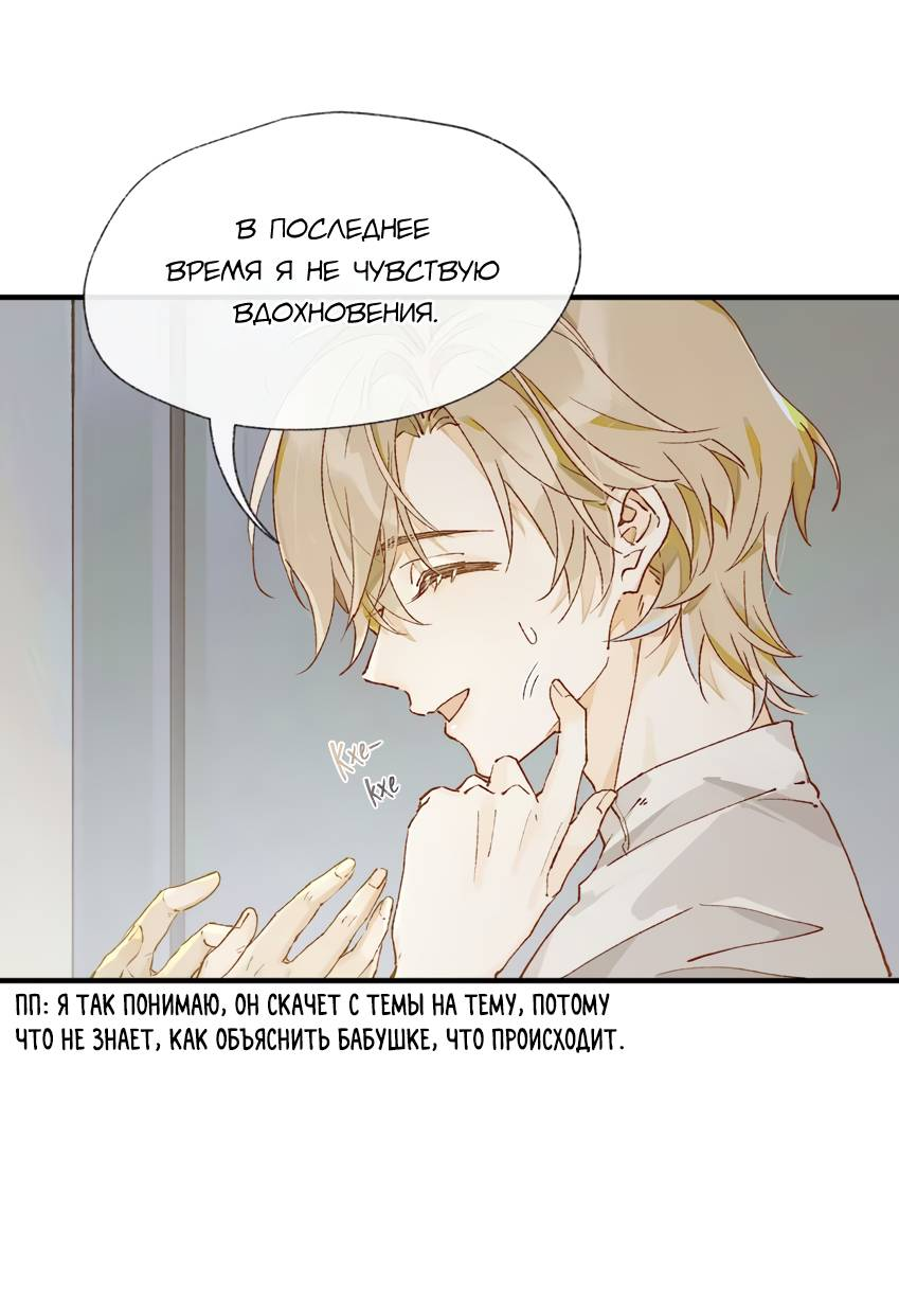 Манга Луна тысячу раз пала с небес - Глава 4 Страница 15