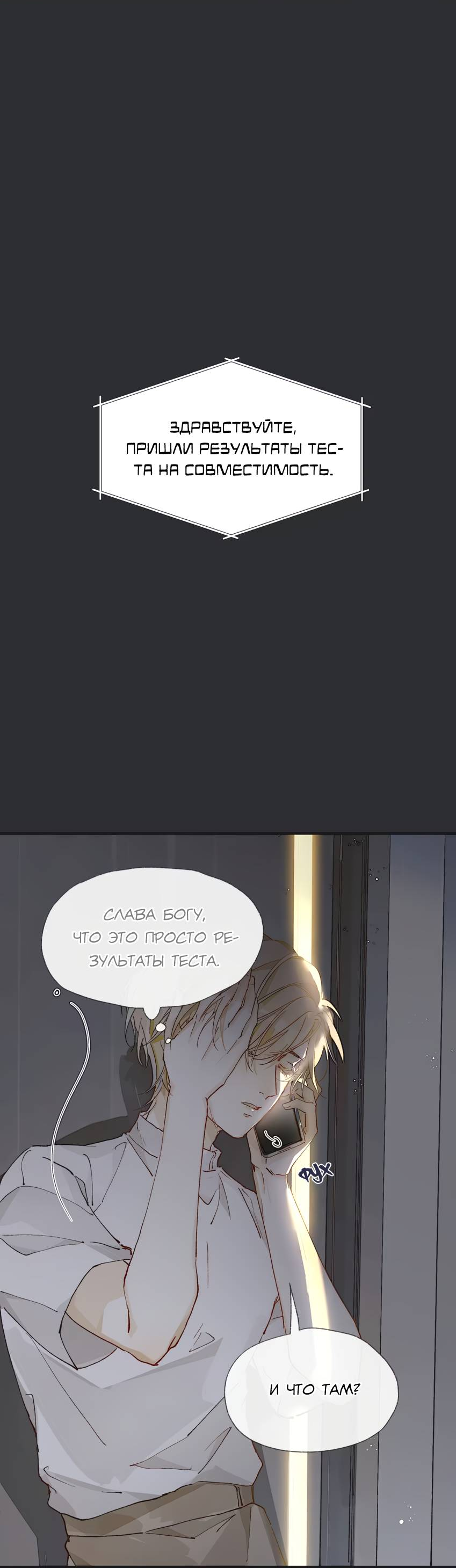 Манга Луна тысячу раз пала с небес - Глава 4 Страница 4