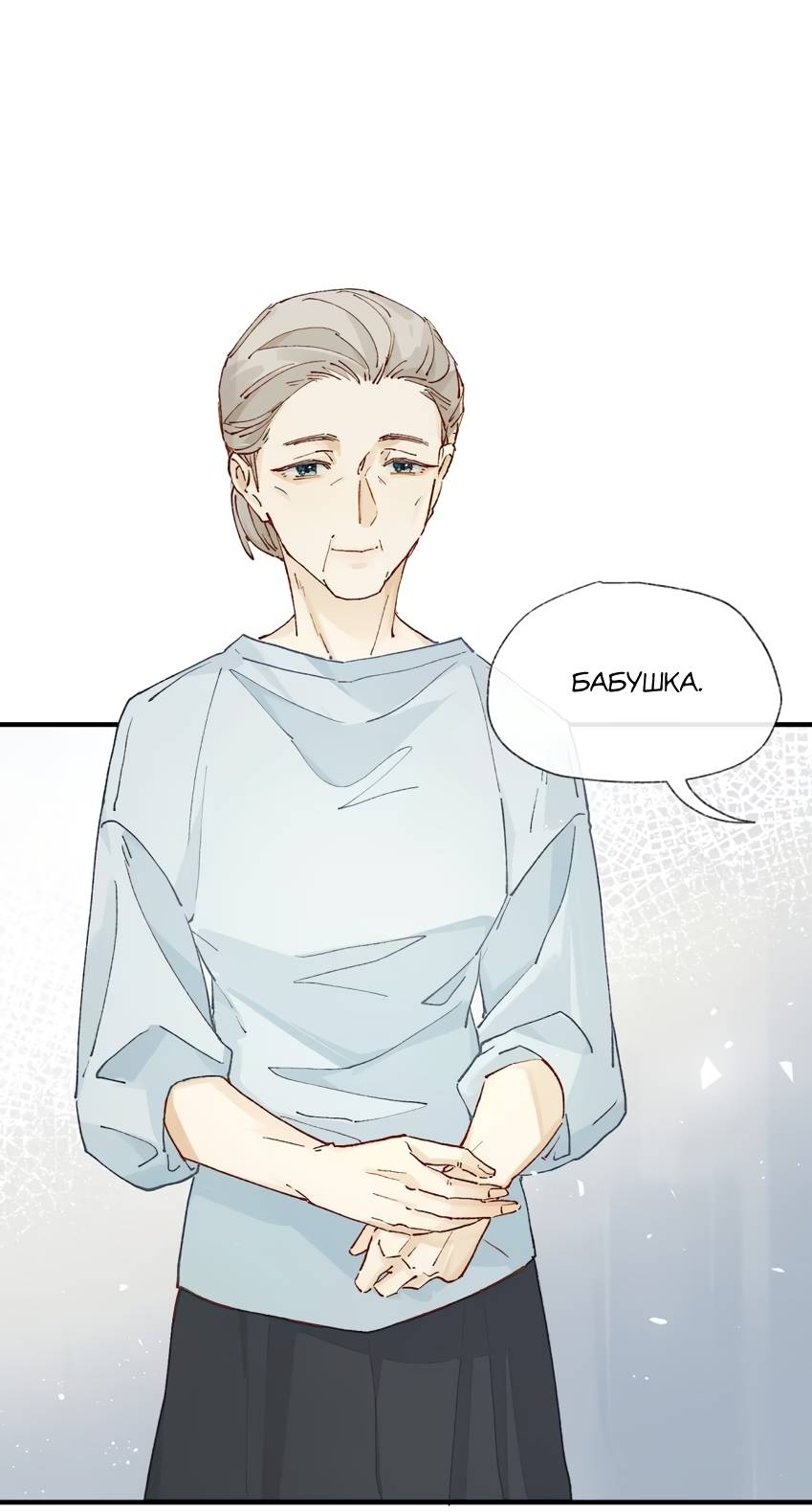 Манга Луна тысячу раз пала с небес - Глава 4 Страница 12